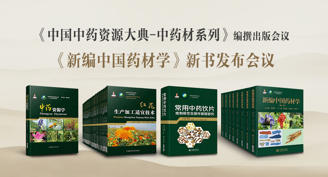 中国医药科技出版社中国医药科技出版社-