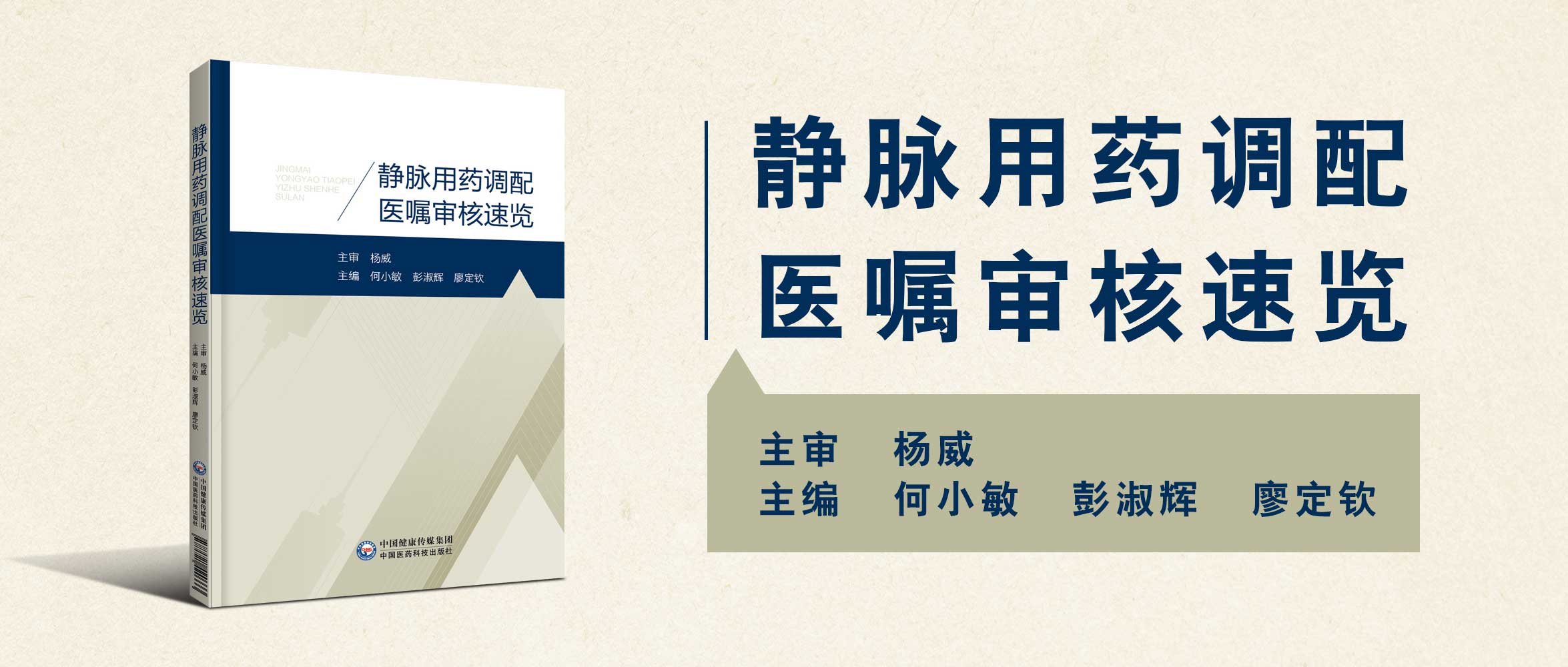 静脉用药调配.jpg