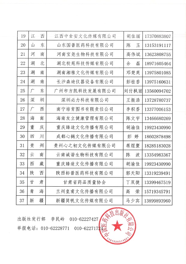 声明5.jpg