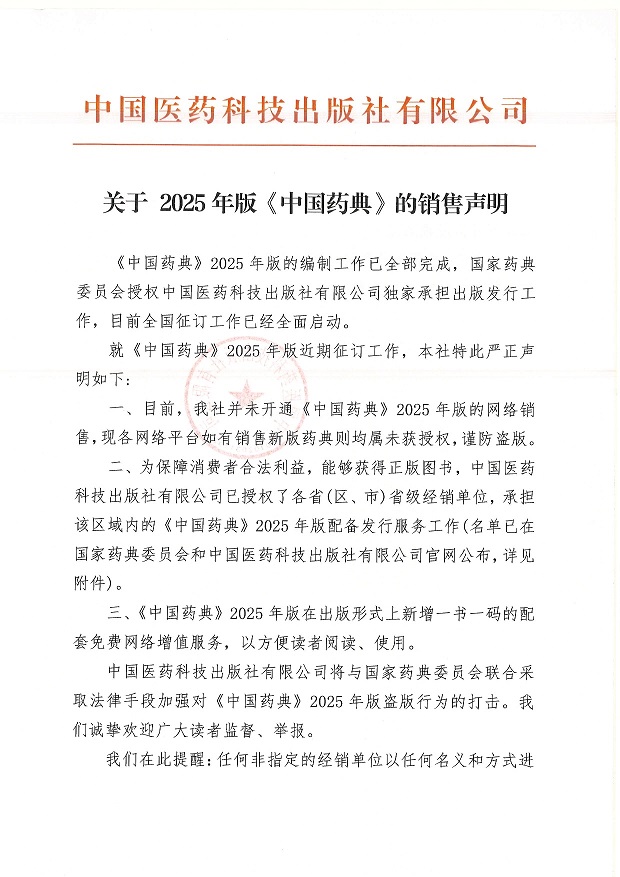 声明1.jpg