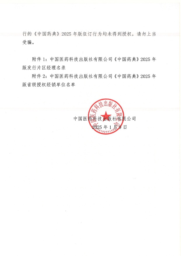 声明2.jpg